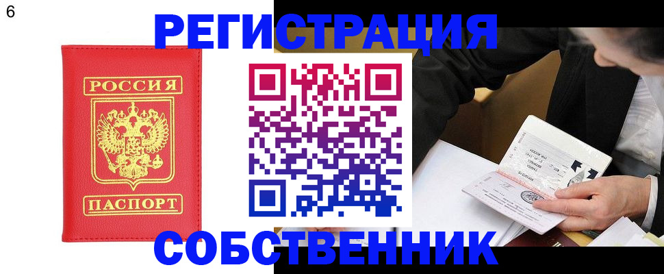 временная регистрация поиск в Ясном