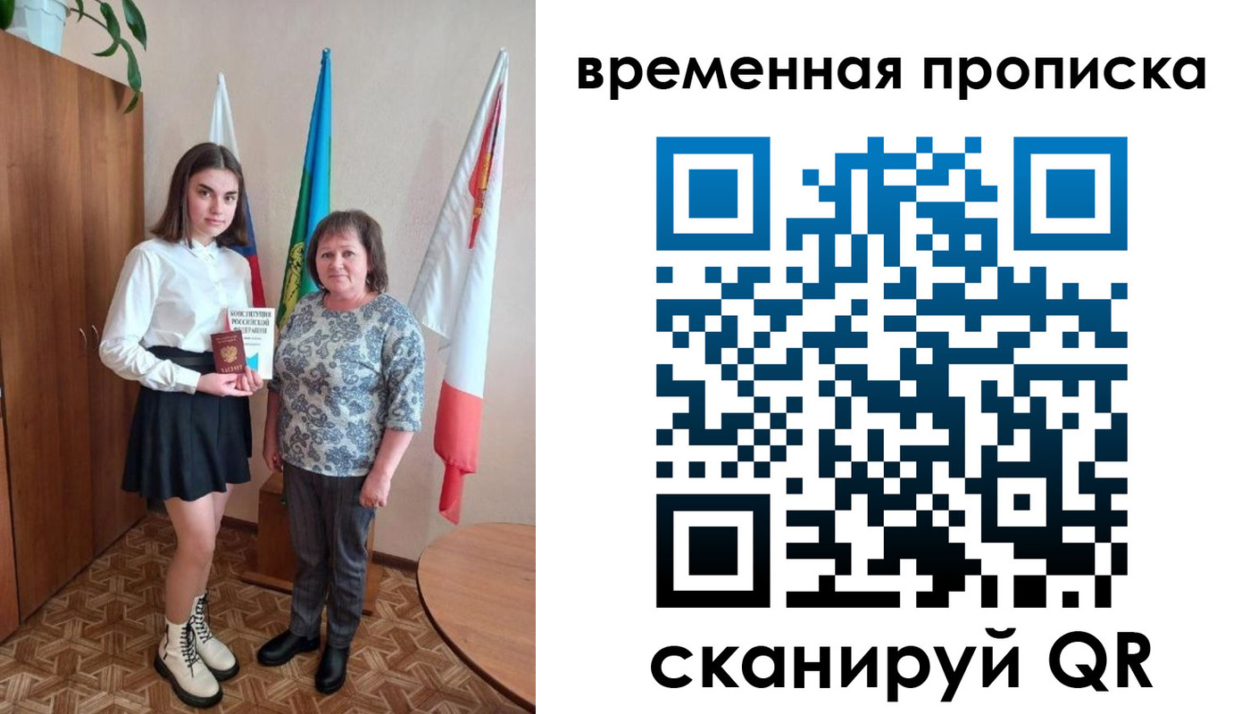 временная регистрация собственник в Ясном