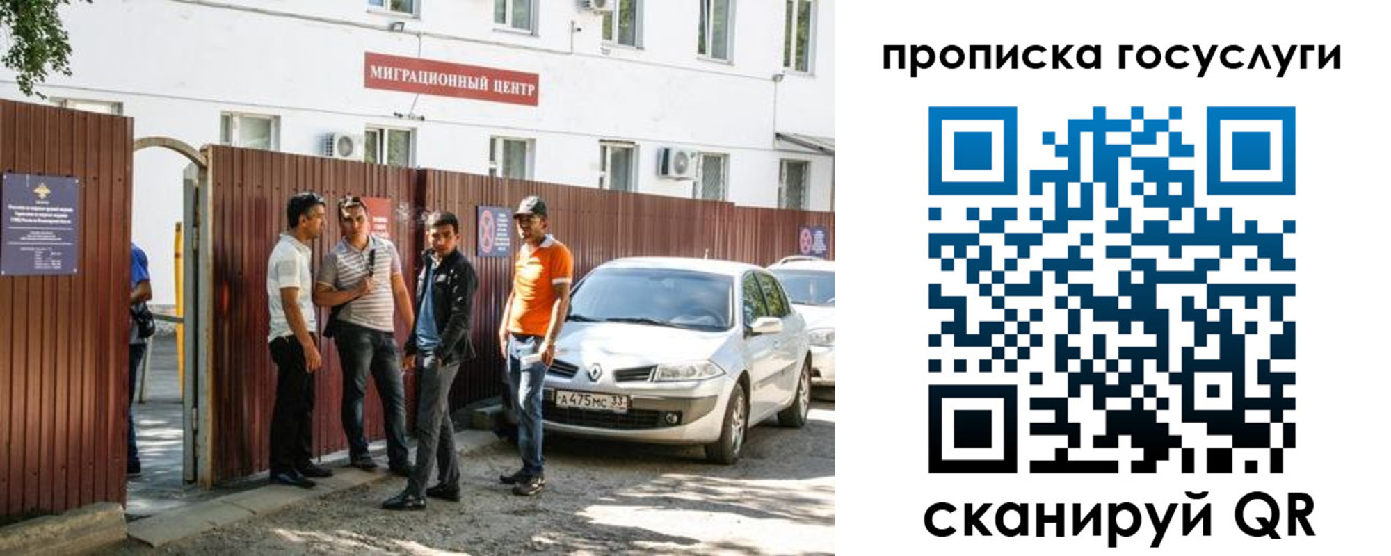 временная прописка в Ясном