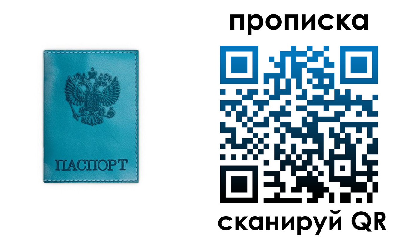 временная регистрация адрес в Ясном