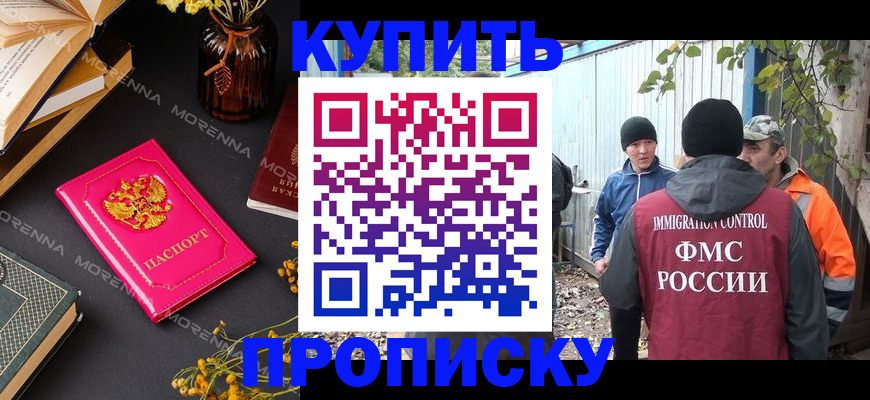 временная регистрация адрес в Ясном