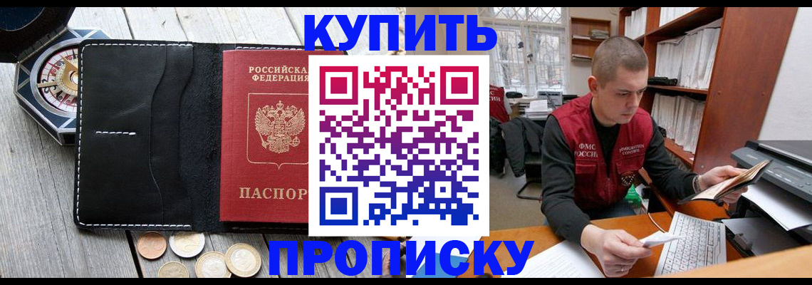 найти адрес прописки в Ясном