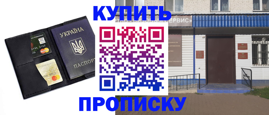 прописка иностранных граждан в Ясном