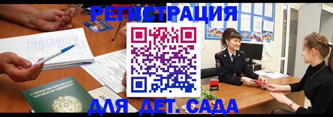 временная прописка в Ясном