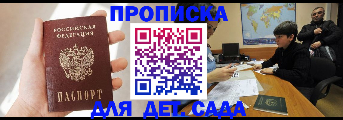 прописка для кредита в Ясном