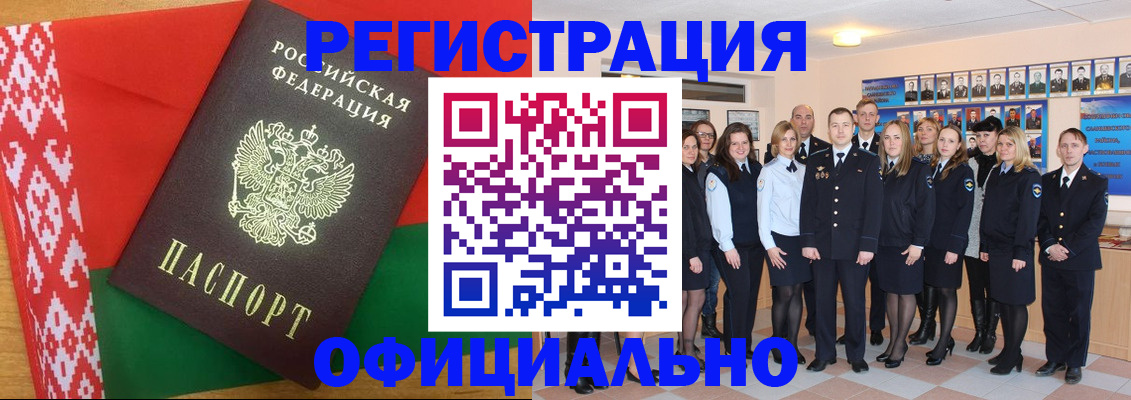 временная регистрация законно в Ясном